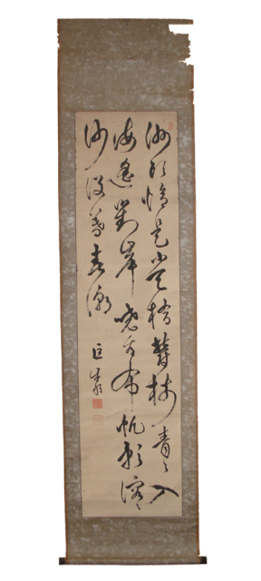 高砂市　掛軸　修理　before